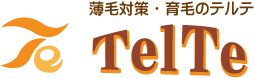 薄毛対策・育毛のテルテ